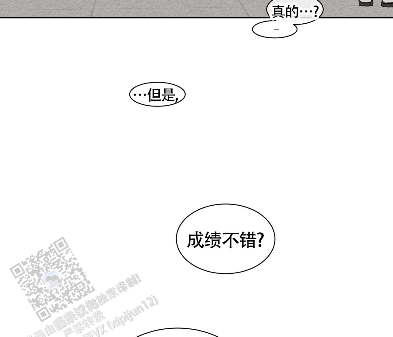 独居的一对g 新微博漫画,第9话1图