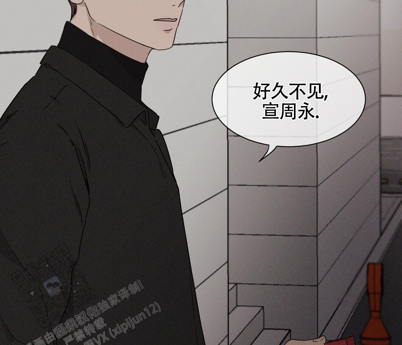 独居的一对g 新微博漫画,第8话1图