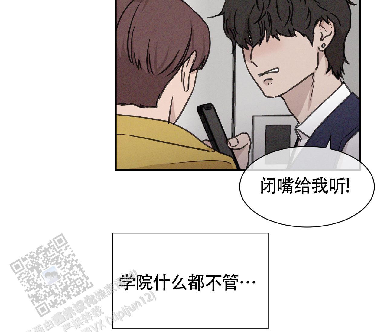 独居门(2013)漫画,第5话1图