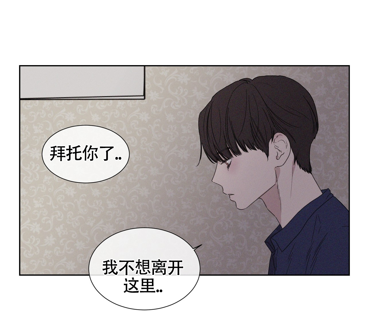 独居的一对g 新微博漫画,第3话2图
