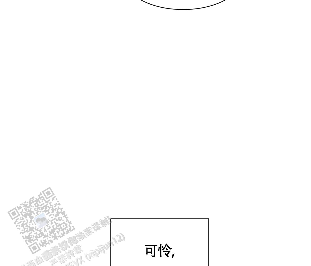 独居的一对g 新微博漫画,第19话2图