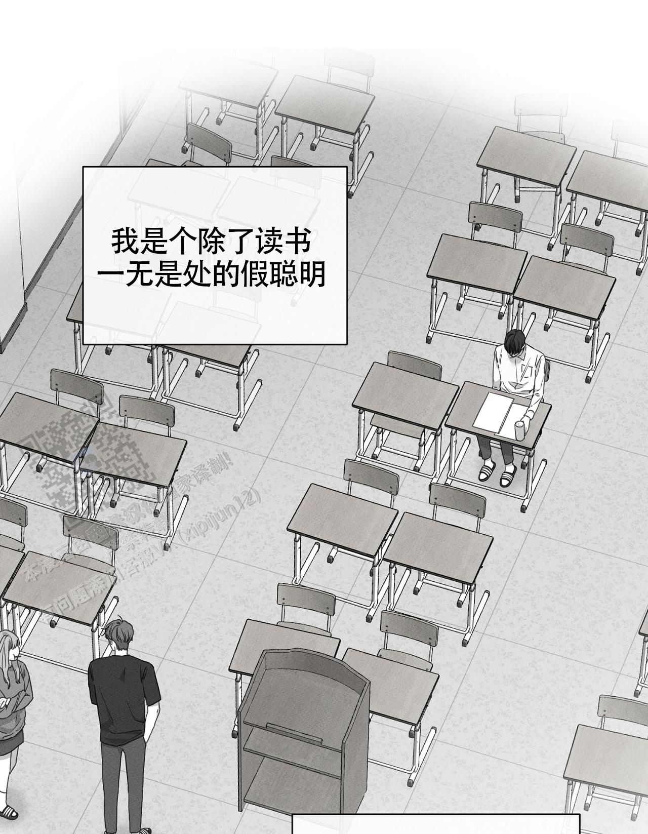 独居门(2013)漫画,第18话2图