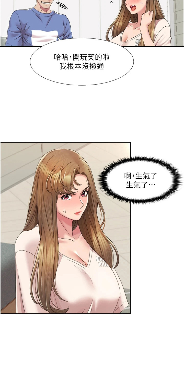 真实身高1米68的男明星漫画,第17话2图