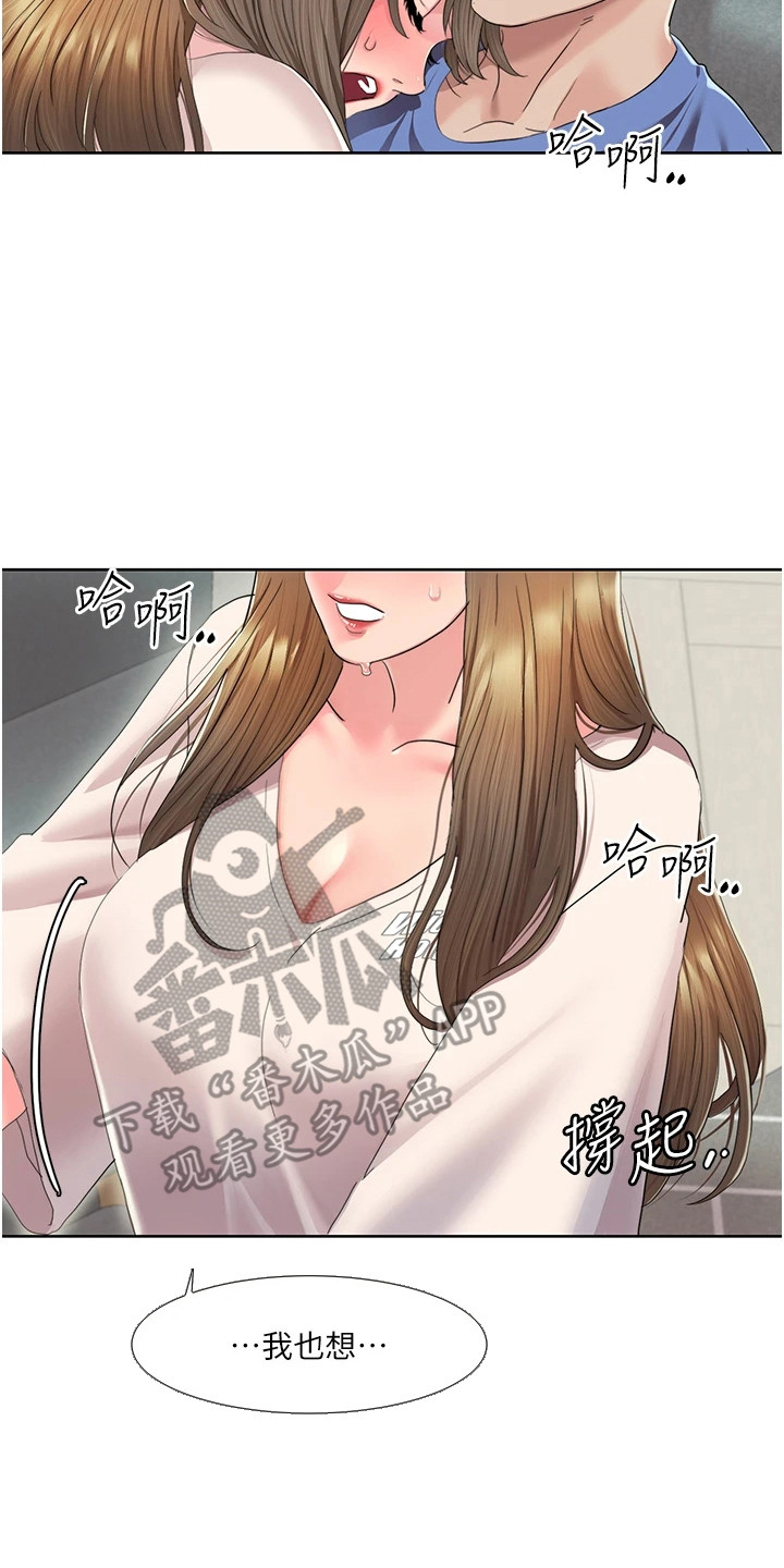 真实身高1米68的男明星漫画,第18话2图