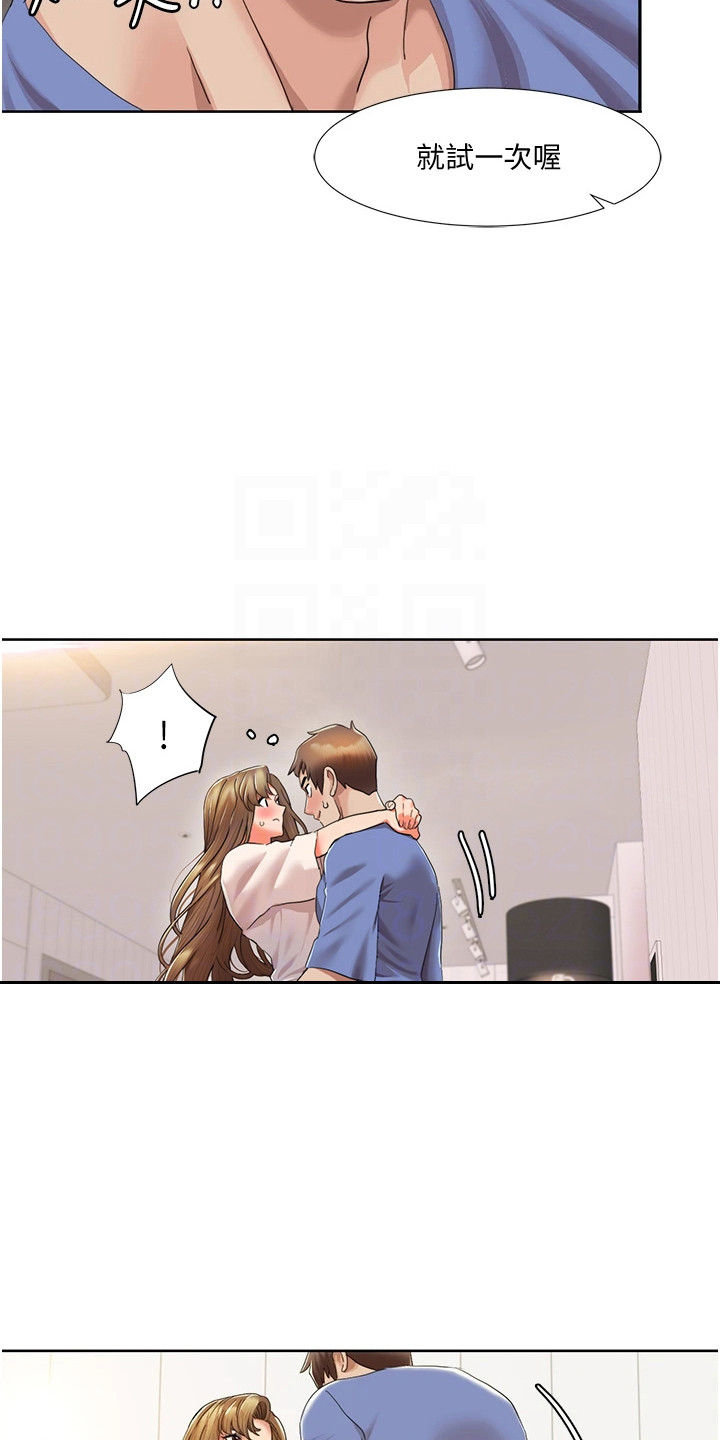 真实身高1米68的男明星漫画,第18话1图