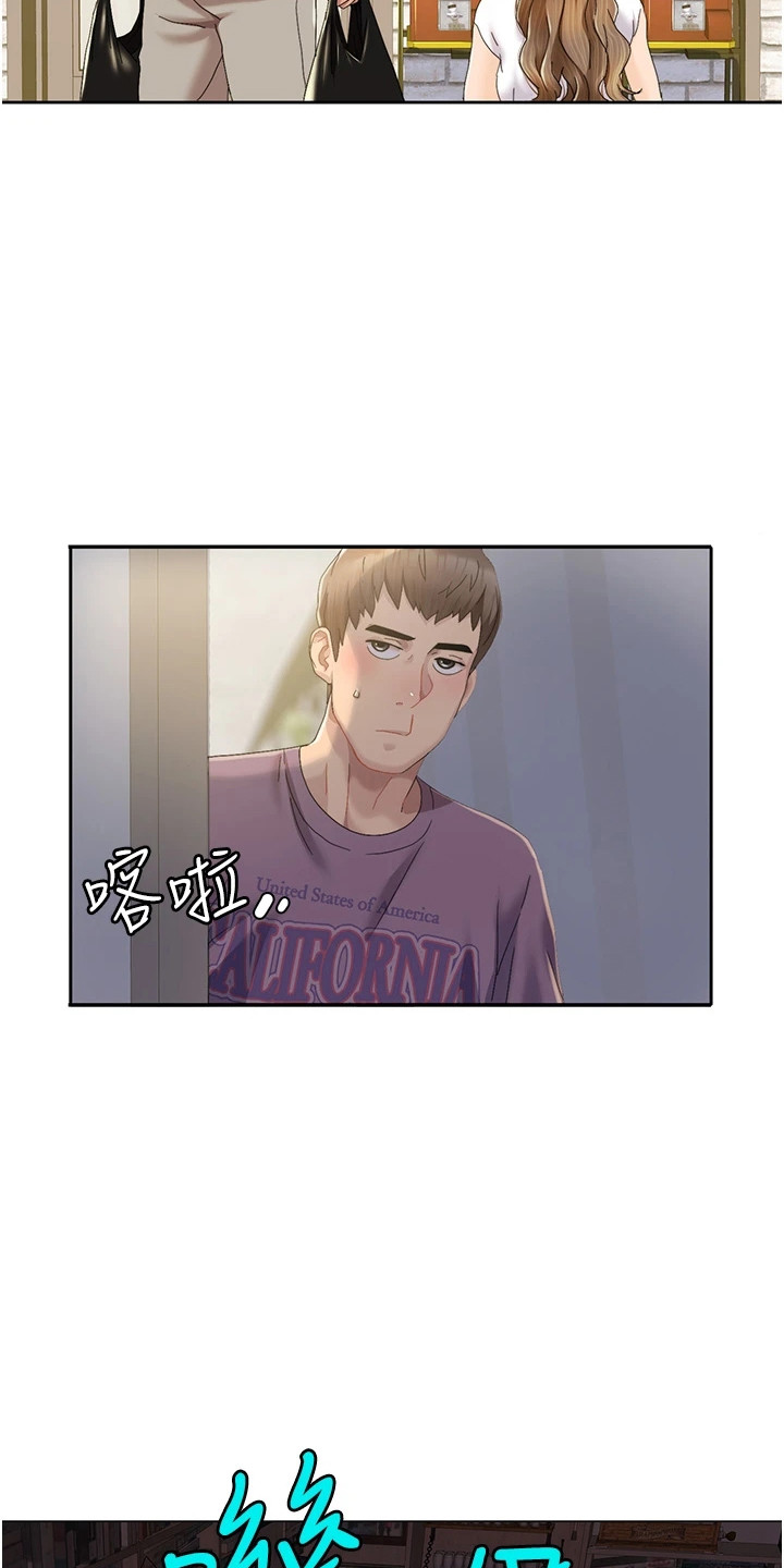真实身高1米68的男明星漫画,第3话1图