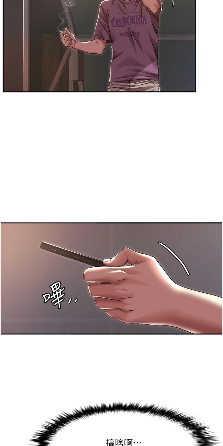 真实身高1米68的男明星漫画,第7话2图