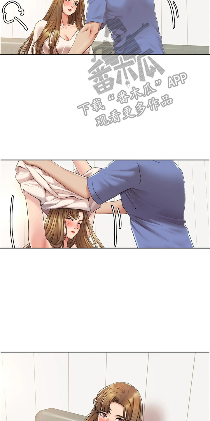 真实身高1米68的男明星漫画,第18话2图