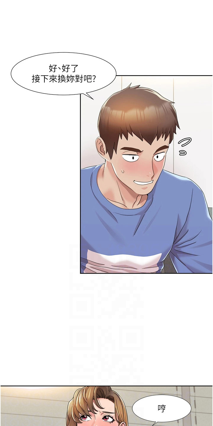 真实身高1米68的男明星漫画,第17话1图
