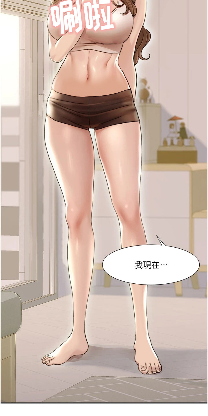 真实身高1米68的男明星漫画,第1话1图