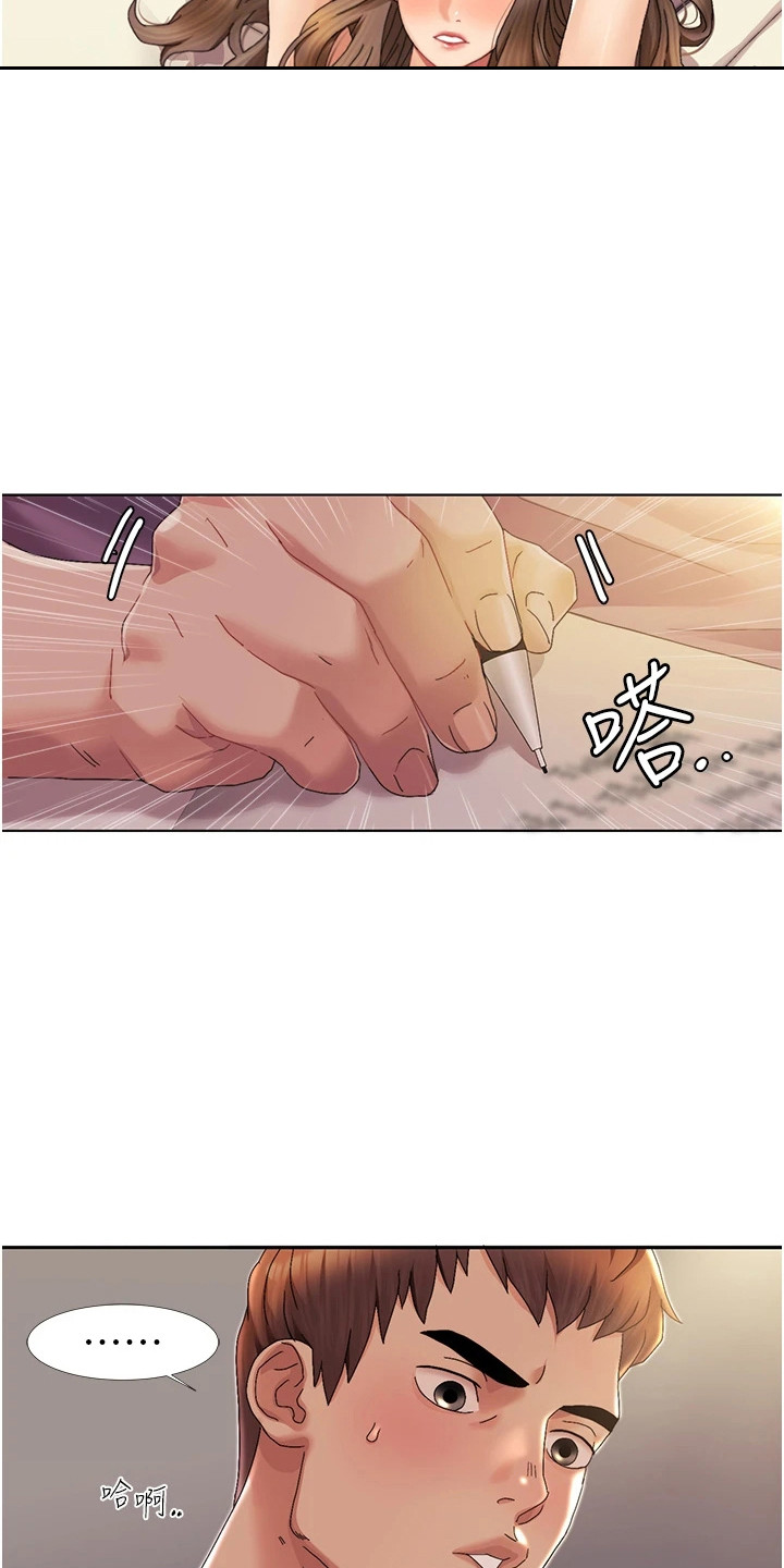 真实身高1米68的男明星漫画,第5话2图