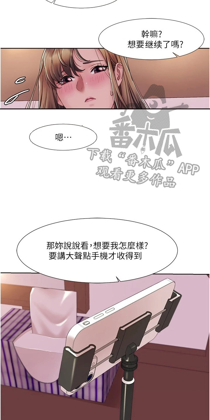 针式绝缘子图片漫画,第27话1图