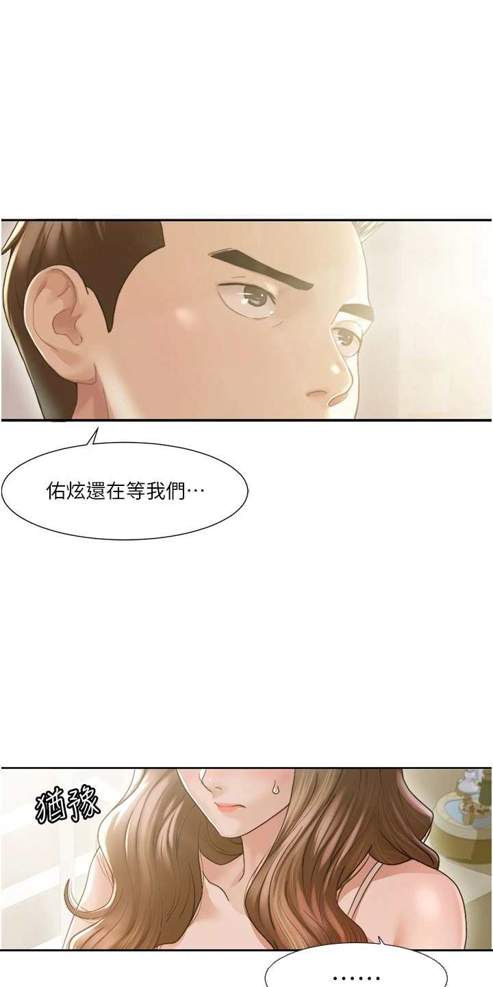 真实身高1米68的男明星漫画,第1话2图