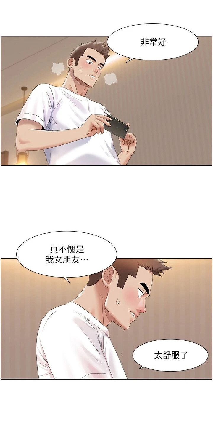 针式绝缘子图片漫画,第30话2图