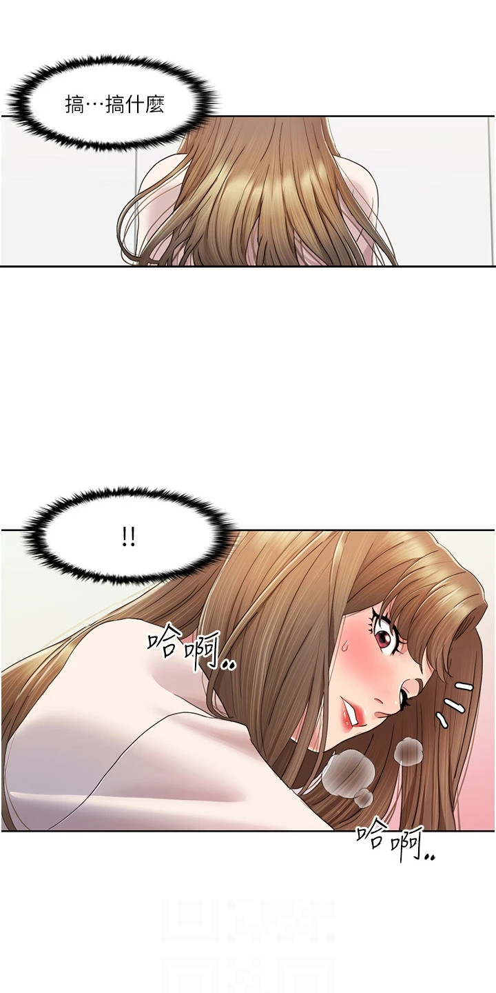 真实身高1米68的男明星漫画,第18话1图