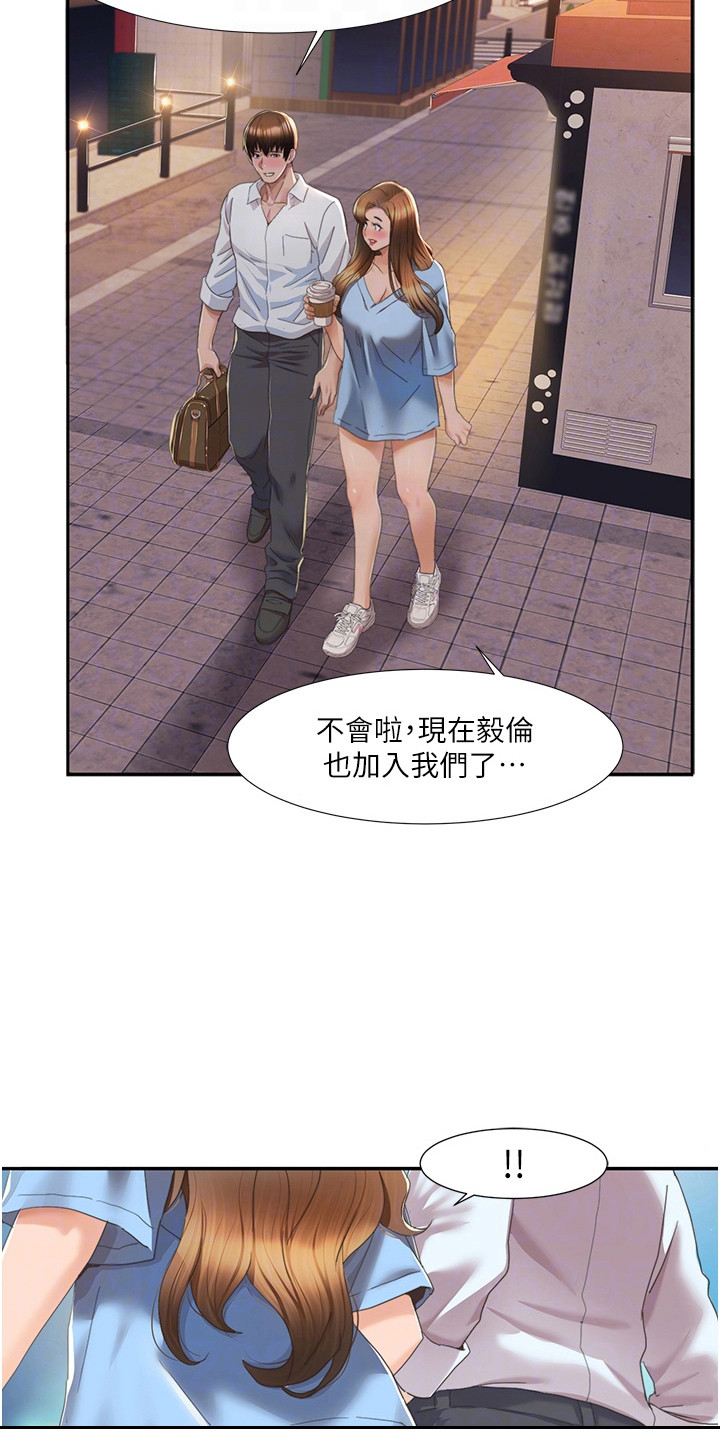 真实身高1米68的男明星漫画,第15话1图