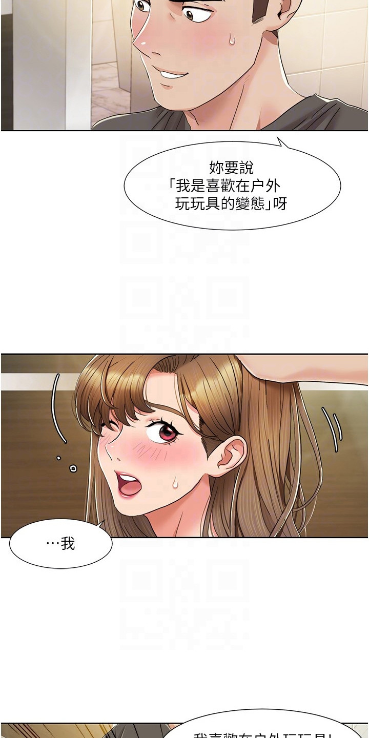 真实身高1米68的男明星漫画,第24话2图