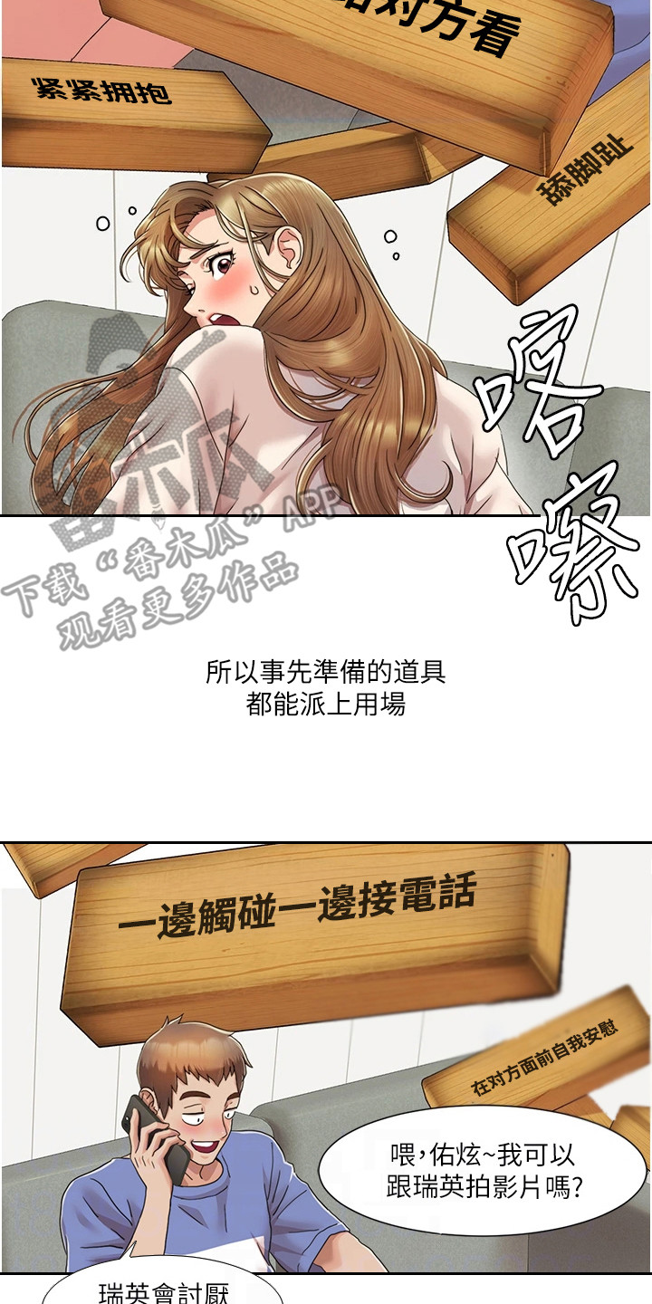 真实身高1米68的男明星漫画,第17话2图