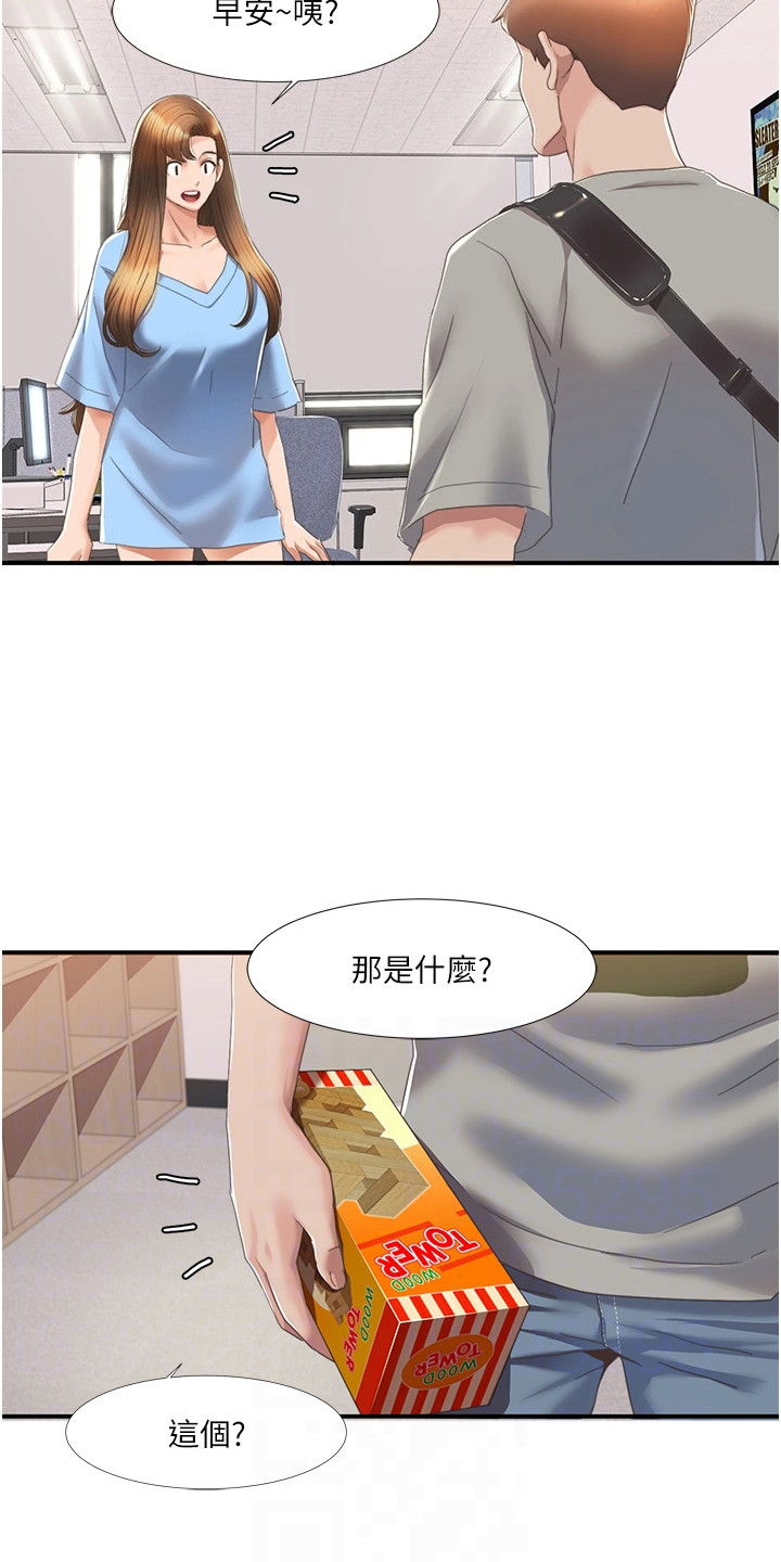 真实身高1米68的男明星漫画,第14话2图
