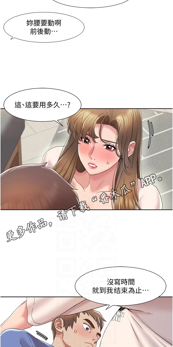 真实身高1米68的男明星漫画,第17话1图