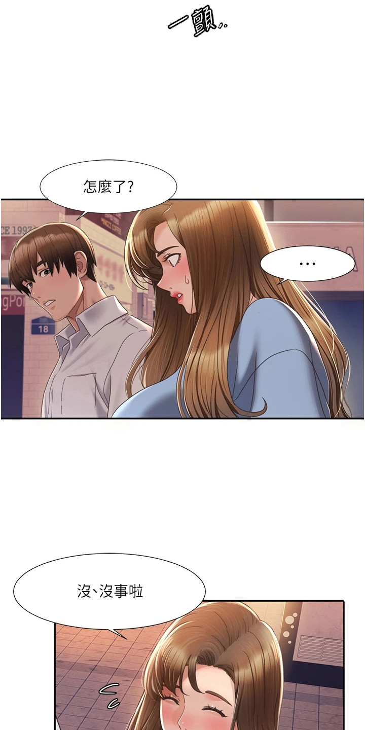 真实身高1米68的男明星漫画,第15话2图