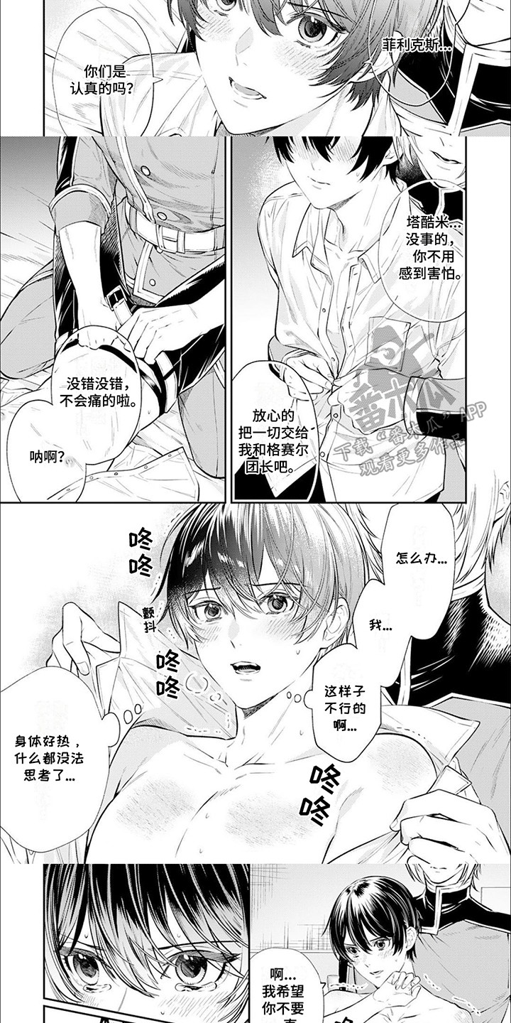 蒸酒器的原理和图纸漫画,第8话1图
