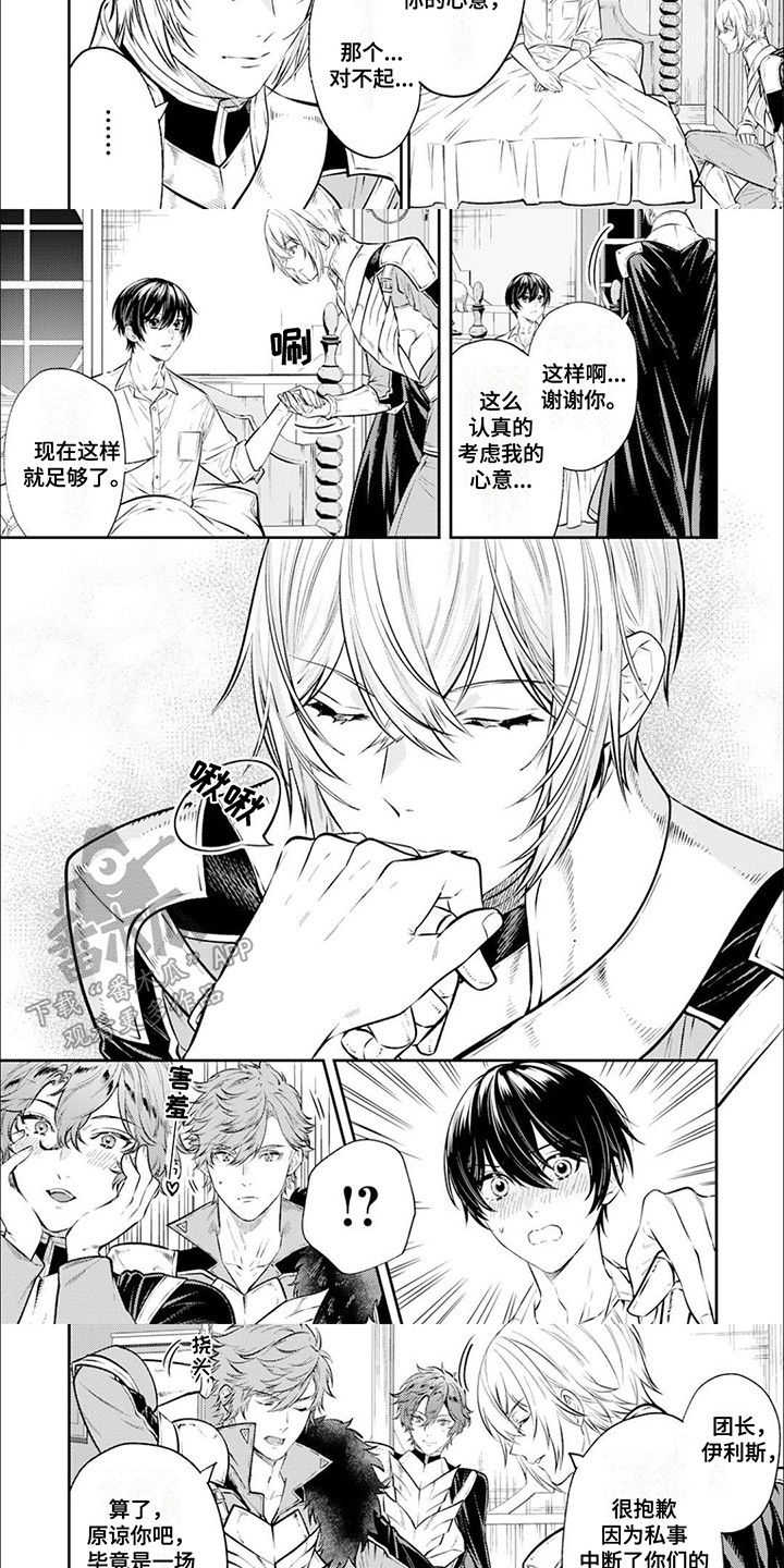 蒸酒器的原理和图纸漫画,第15话1图