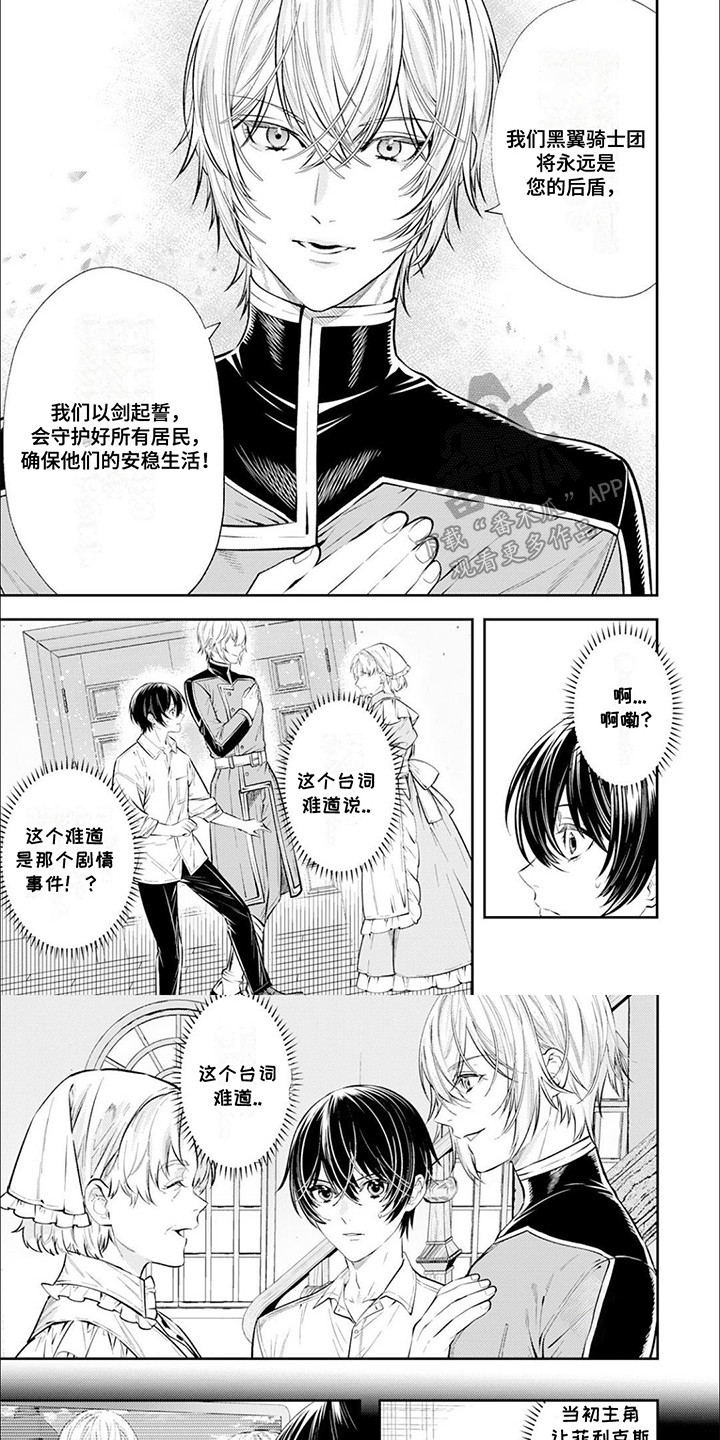 拯救清冷师尊云照君免费阅读漫画,第11话1图