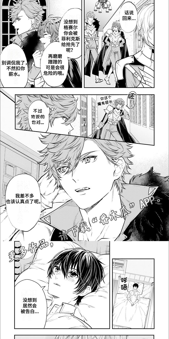 蒸酒器的原理和图纸漫画,第15话1图