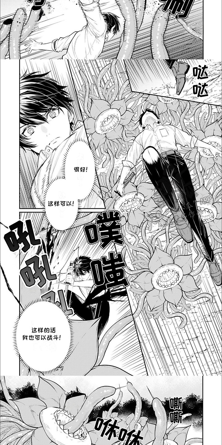 拯救骑士团漫画免费观看下拉式漫画,第13话1图