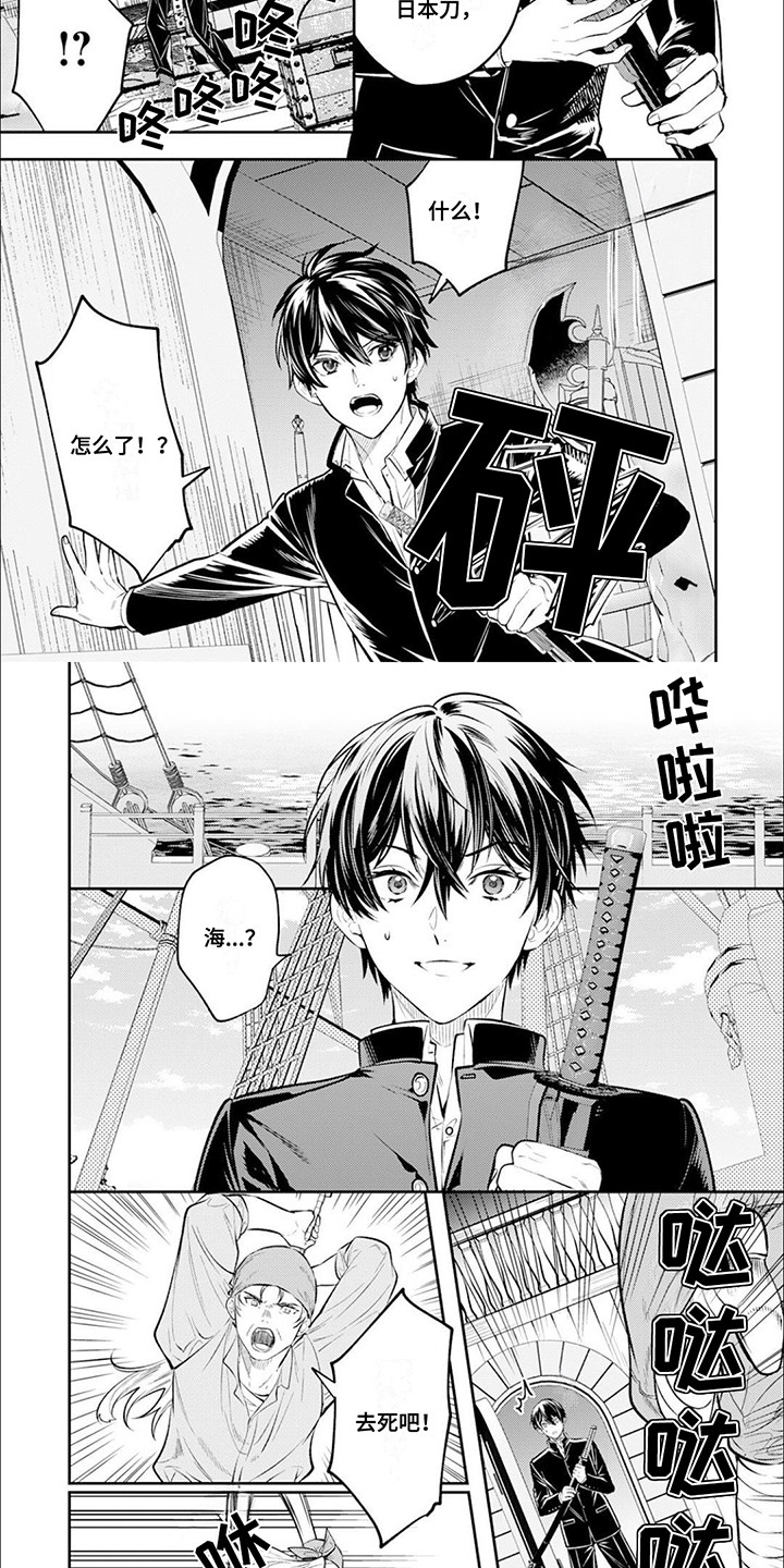 蒸酒器的原理和图纸漫画,第1话2图