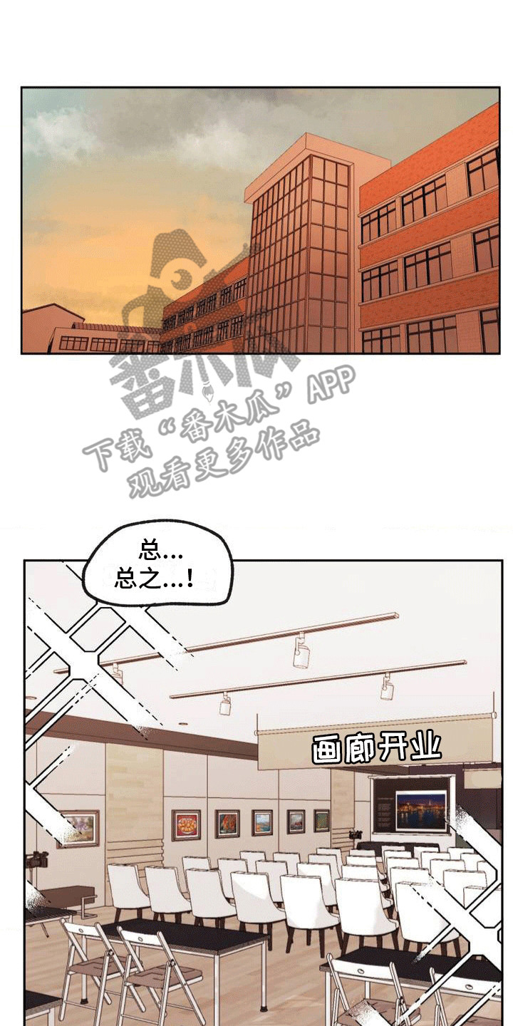 改造孤僻同学漫画,第8话1图