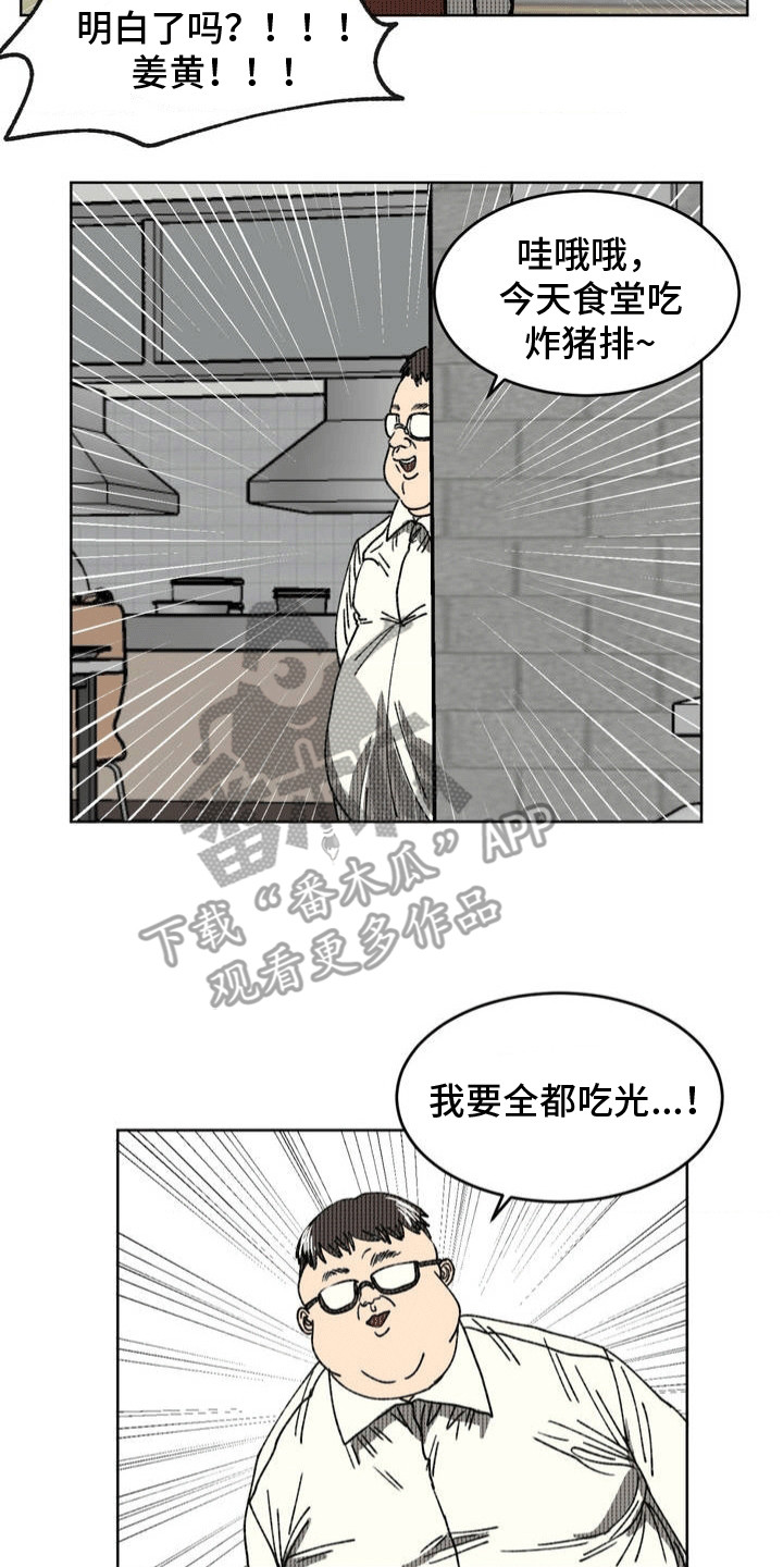 改造孤僻同学漫画,第23话2图