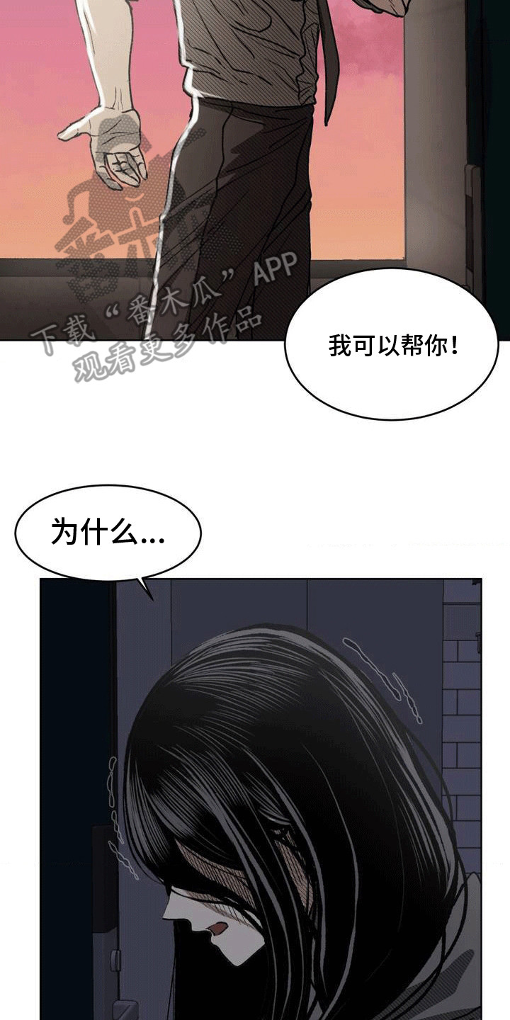 改造孤僻同学漫画,第18话2图