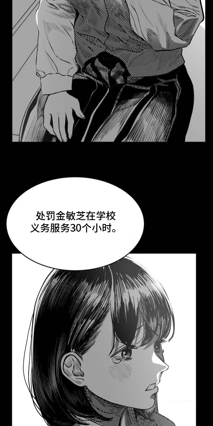 改造孤僻同学漫画,第14话2图