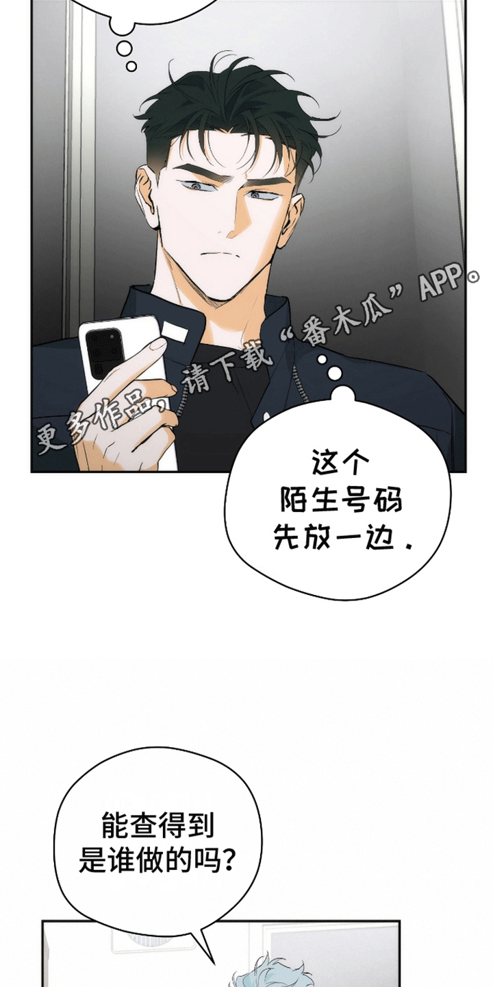 偏离轨道漫画,第11话2图