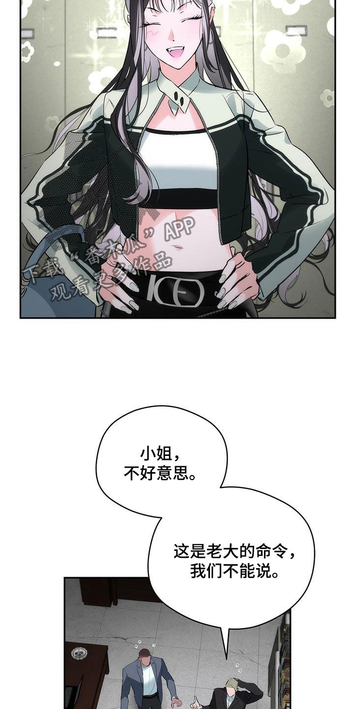 偏离轨道漫画,第29话2图