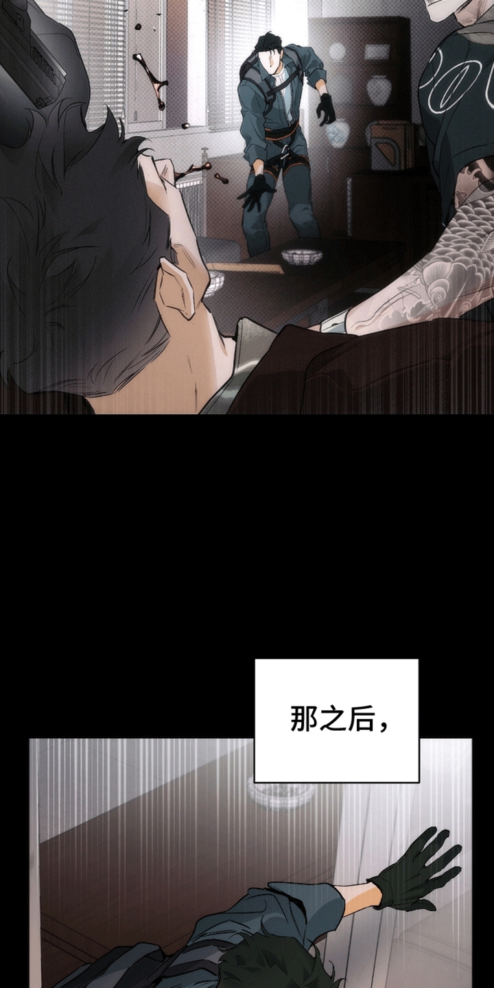 偏离轨道漫画,第11话1图