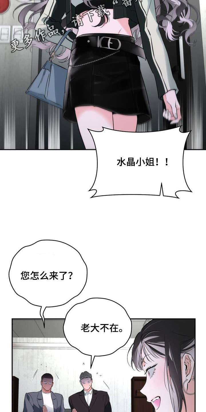 偏离轨道漫画,第29话2图