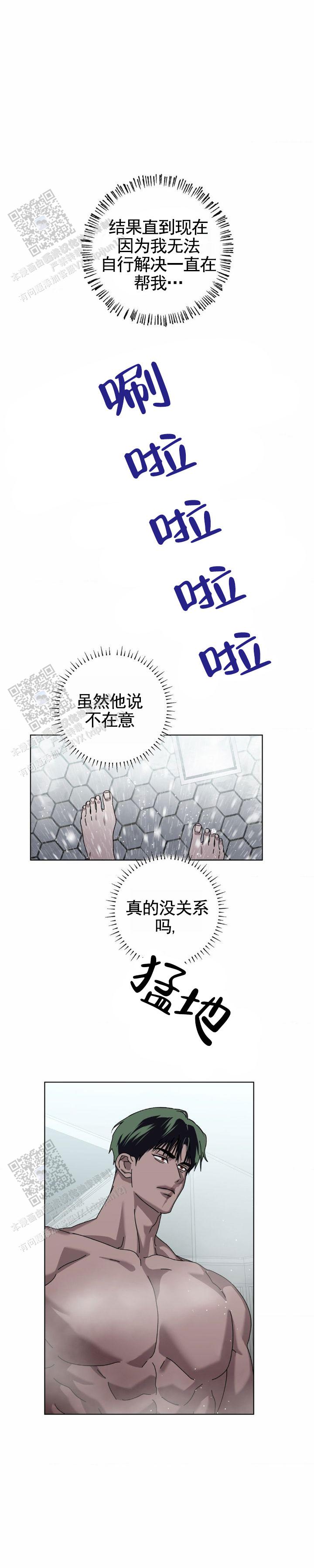 深渊来客韩漫小说名漫画,第11话1图