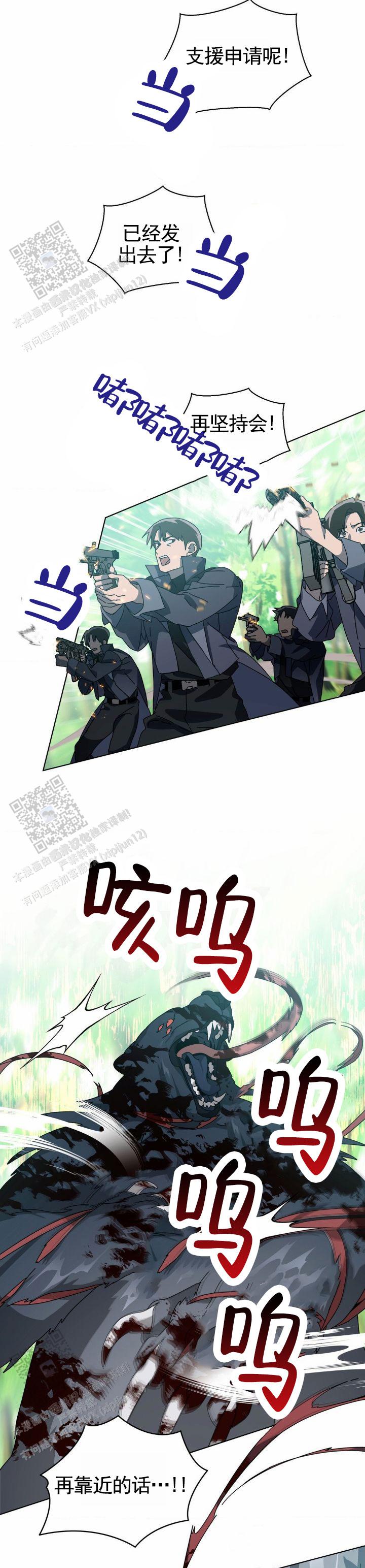 深渊来客书有什么用漫画,第8话2图