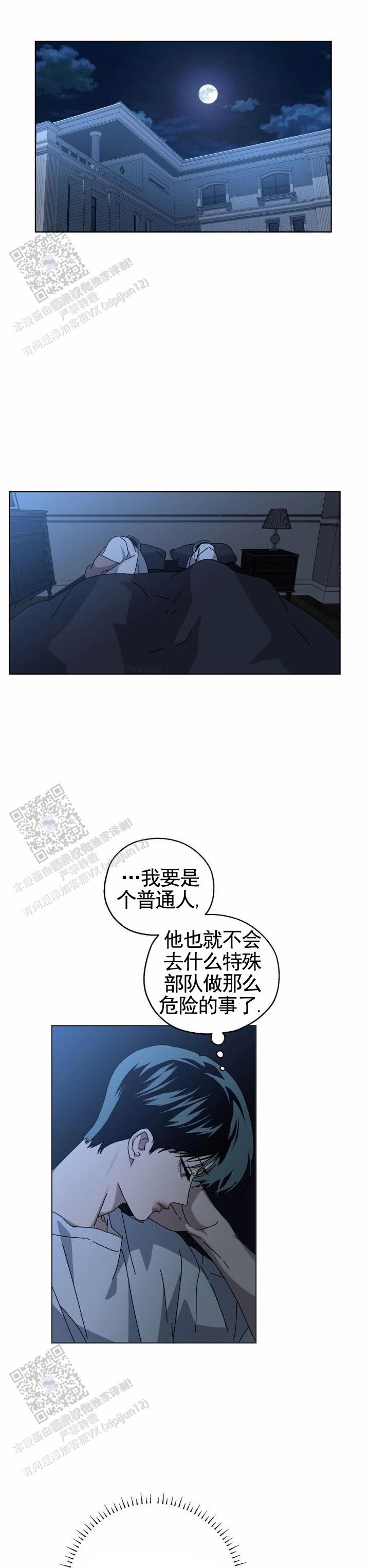 深渊来客小说韩国汉化漫画,第7话1图