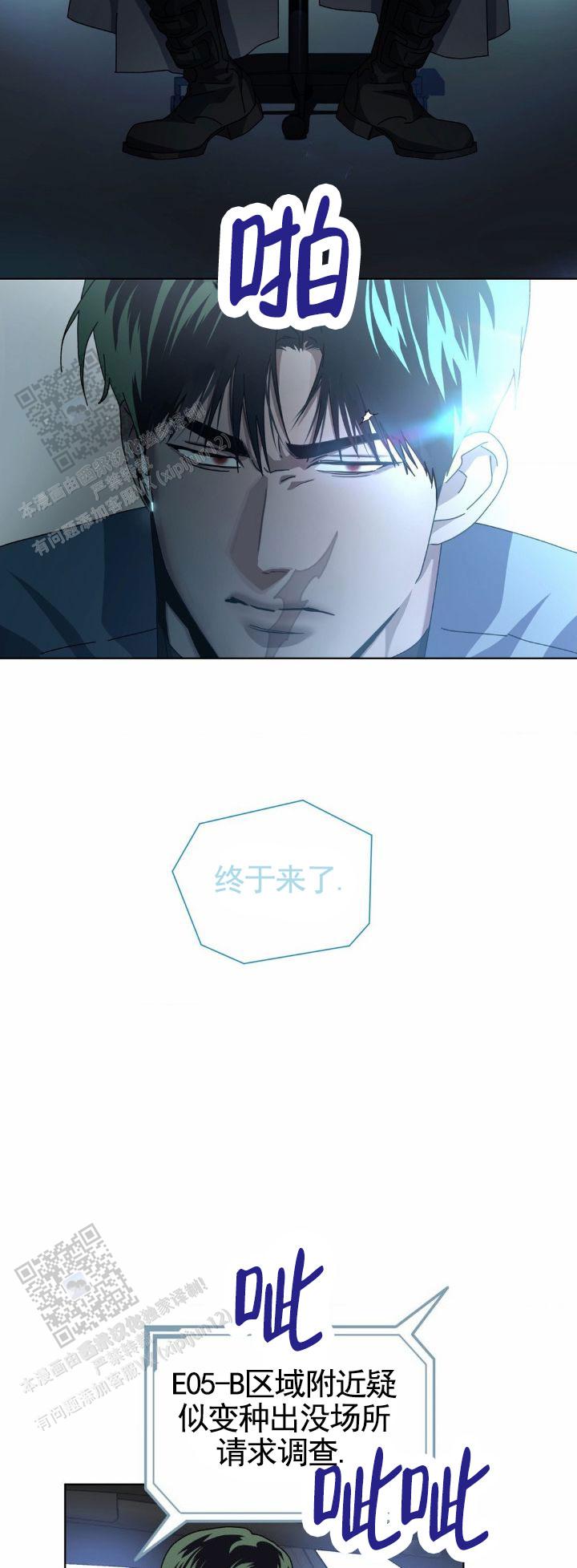 深渊来客漫画,第13话2图
