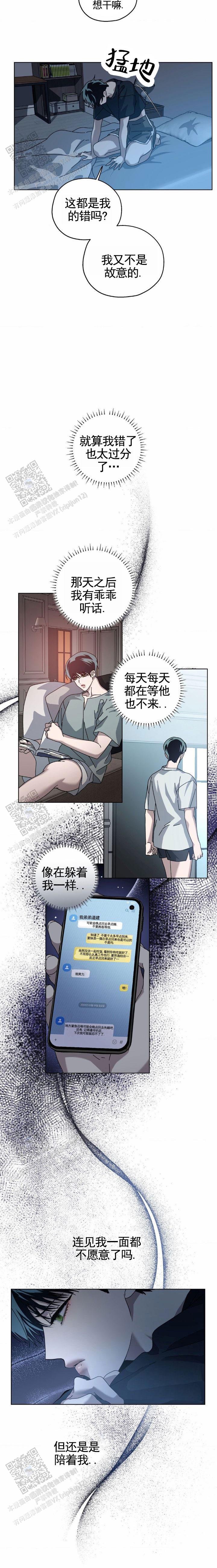 深渊来客书有什么用漫画,第16话2图