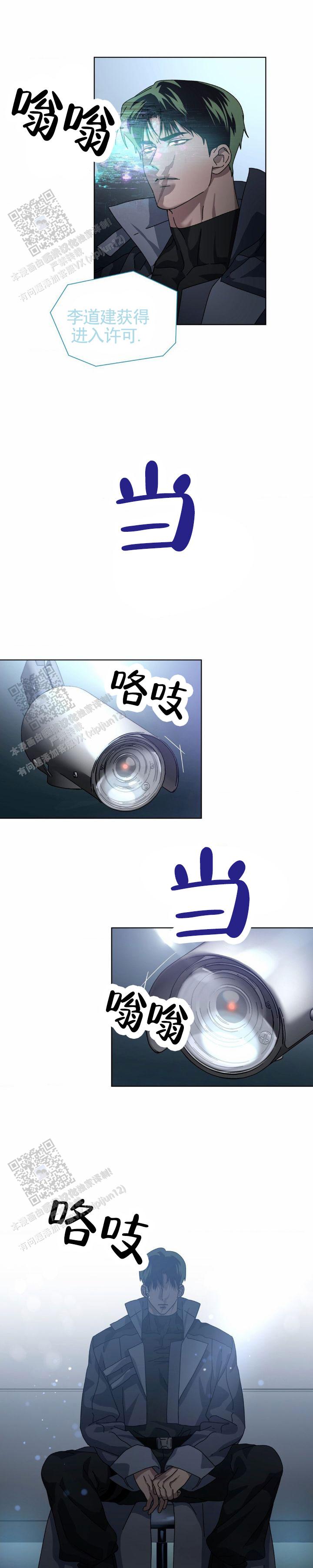 深渊来客漫画,第13话1图