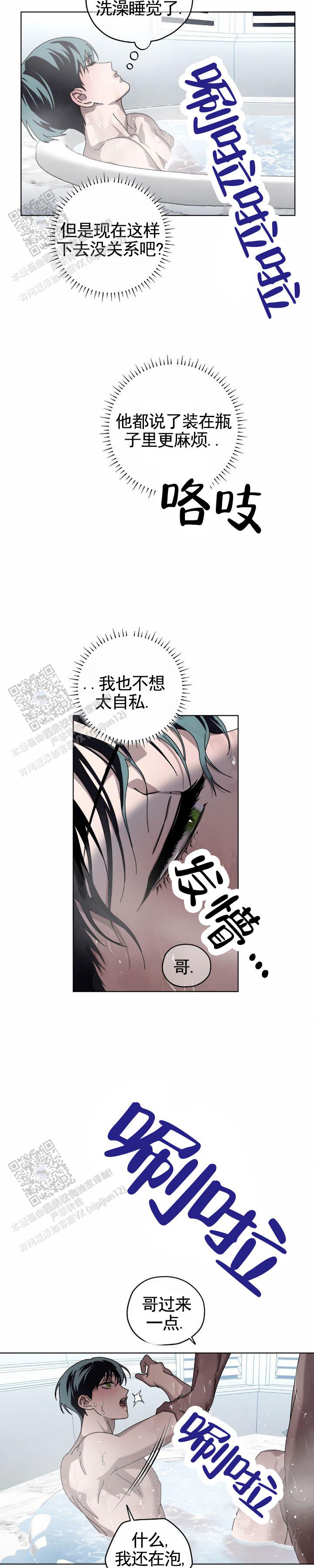 深渊来客韩漫小说名漫画,第11话2图