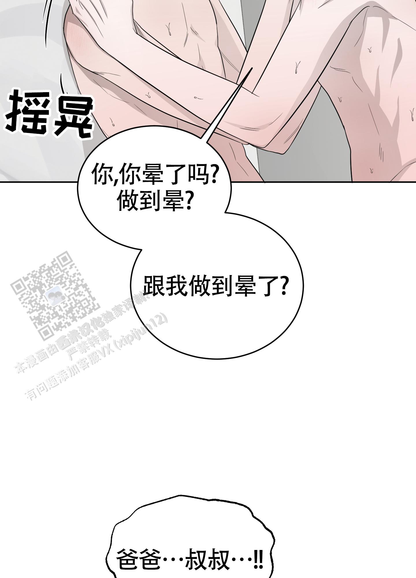 大龄情侣约会的地方漫画,第10话2图