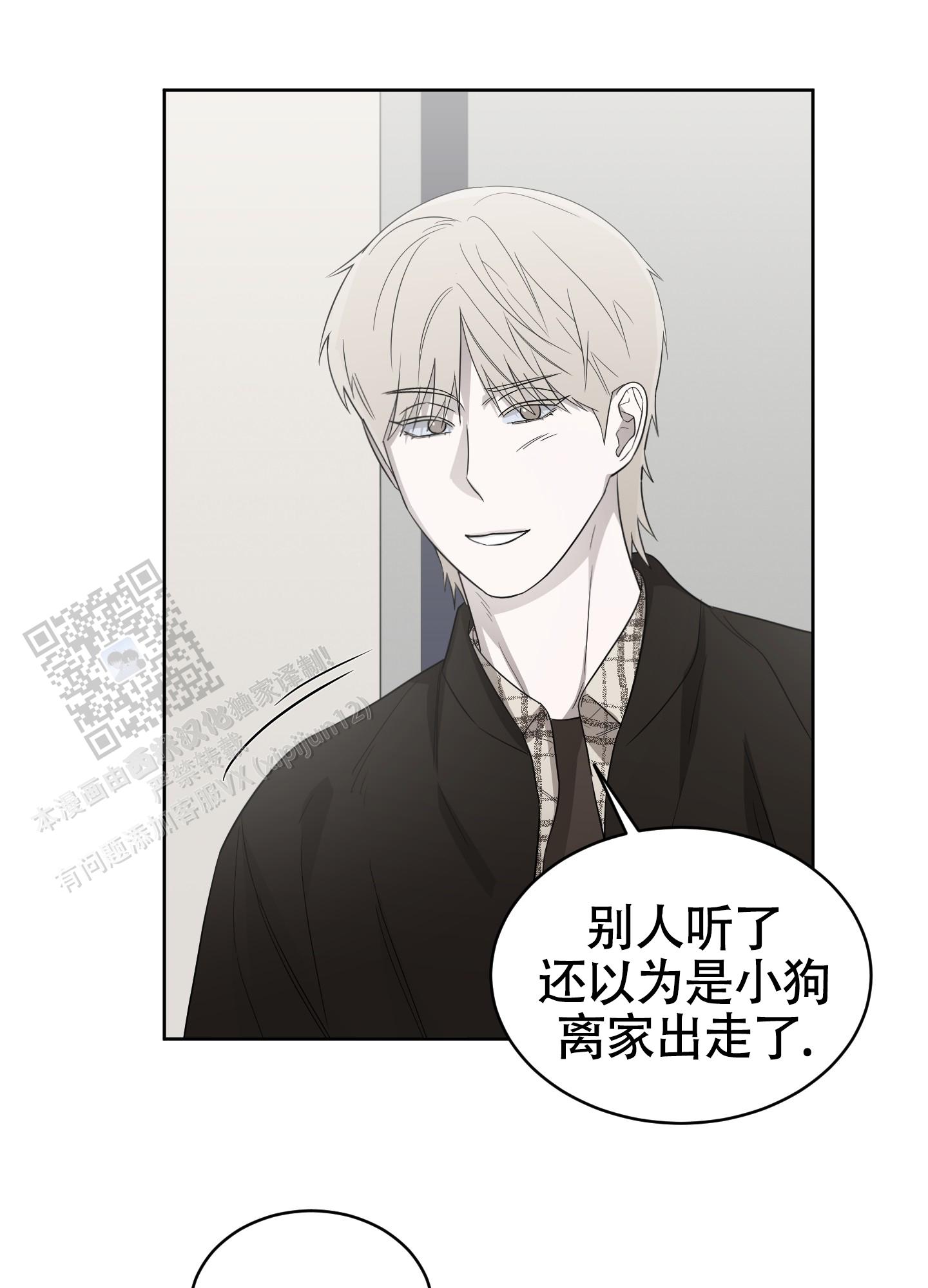 大龄情结韩漫在线观看漫画,第4话2图