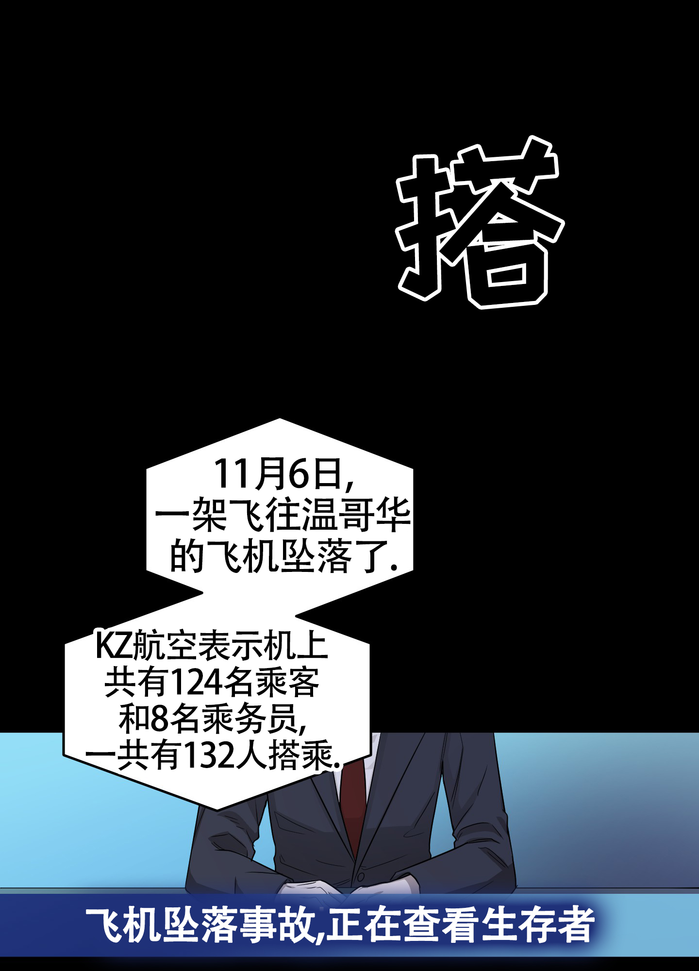 大龄情结韩漫在线观看漫画,第2话2图