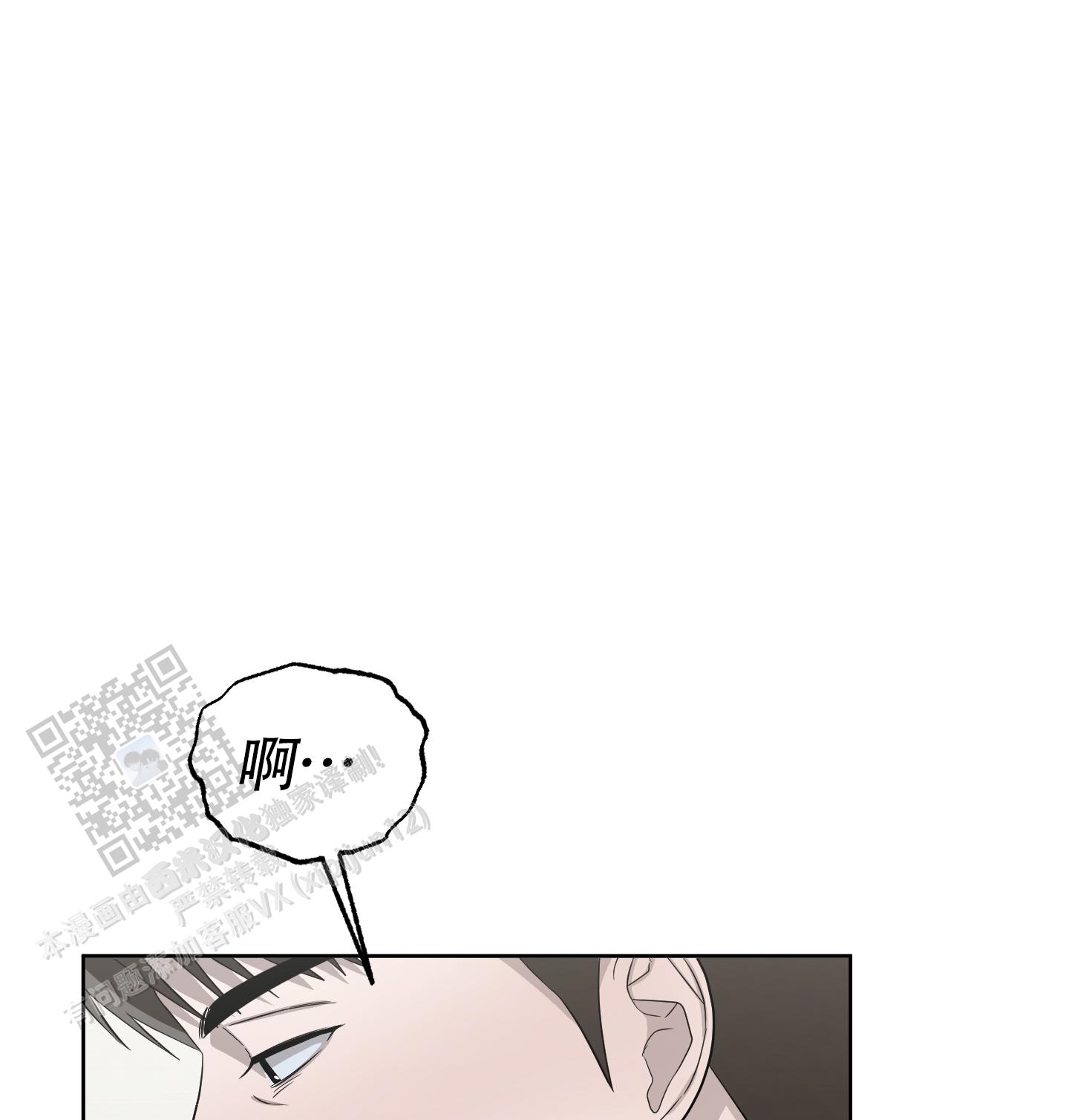 大龄情结漫画免费阅读全集漫画,第8话1图